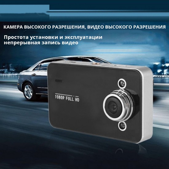 Відеореєстратор DVR K6000B реєстратор в авто Full HD висока якість зйомки запису