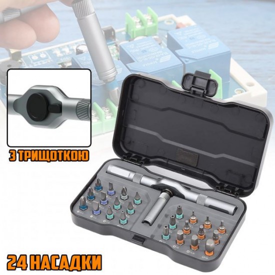 Викрутка викрутка ATuMan RS1 змінні біти 24 в 1 у кейсі