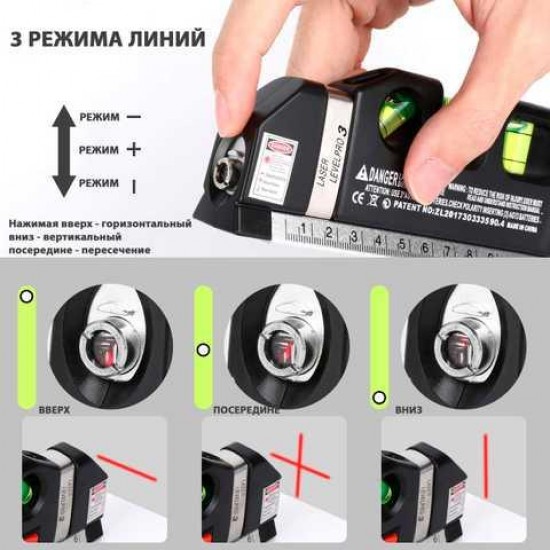 Високоточний лазерний рівень Laser Level Pro 3 з рулеткою 2 в 1