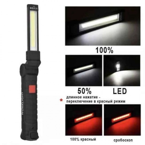 Надяскравий ліхтарик W52 SMD TR50 COB червоний + білий гачок магніт складається Pro Opt