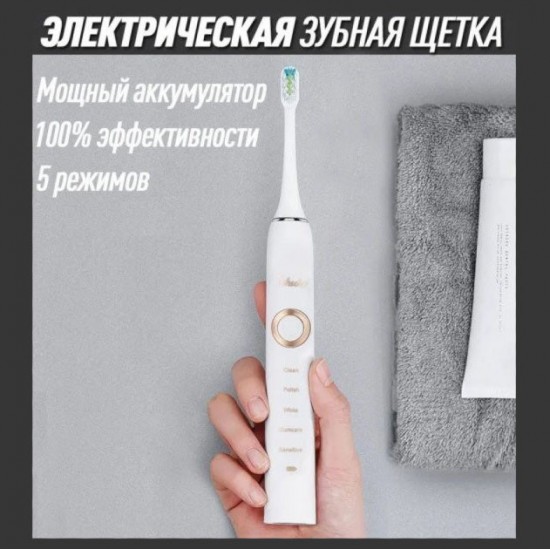 Електрична щітка Shuke SK-601 акумуляторна. Ультразвукова щітка для зубів + 3 насадки. білий Pro Opt