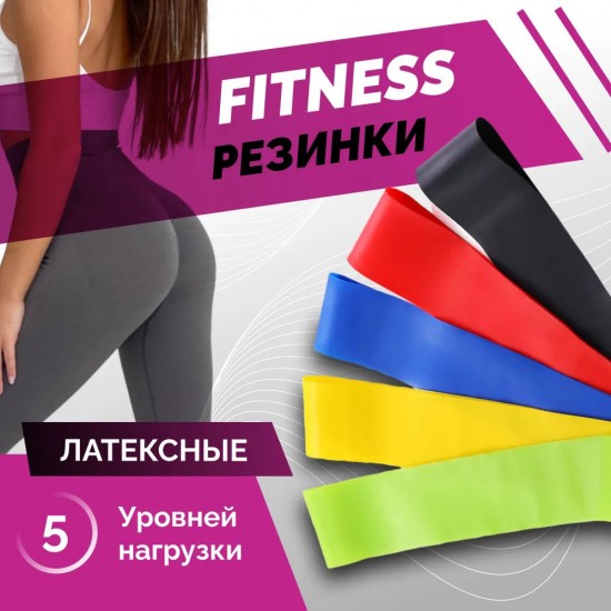 Гумка для фітнесу Fit Simplify GO DO 5 шт, спортивна гумка для тренувань, гума для тренувань Pro Opt