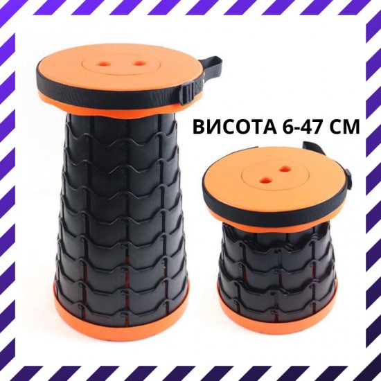 Розкладна табуретка стілець Retractable Stool для дому дачі 6-47 см (помаранчевий) Pro Opt