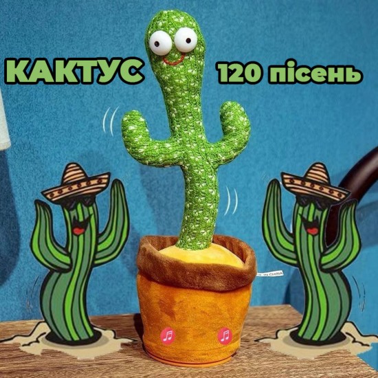 Танцюючий кактус співаючий 120 пісень з підсвічуванням Dancing Cactus TikTok іграшка Повторюшка кактус Pro Opt