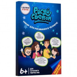 Дошка малює світлом. Художній набір для малювання А4 Pro Opt