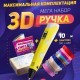 3D ручка Smart 3D Pen 2 c LCD дисплеєм. жовтий Pro Opt