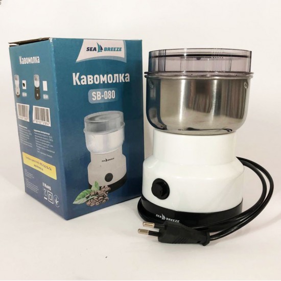 Кавомолка SeaBreeze SB-080 200 Вт, професійні кавомолки, електро кавомолка, ручна кавомолка Pro Opt