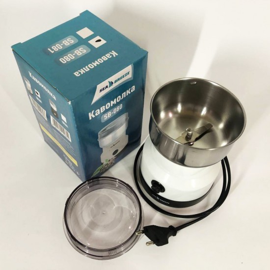 Кавомолка SeaBreeze SB-080 200 Вт, професійні кавомолки, електро кавомолка, ручна кавомолка Pro Opt