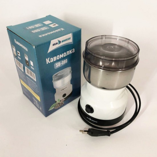 Кавомолка SeaBreeze SB-080 200 Вт, професійні кавомолки, електро кавомолка, ручна кавомолка Pro Opt